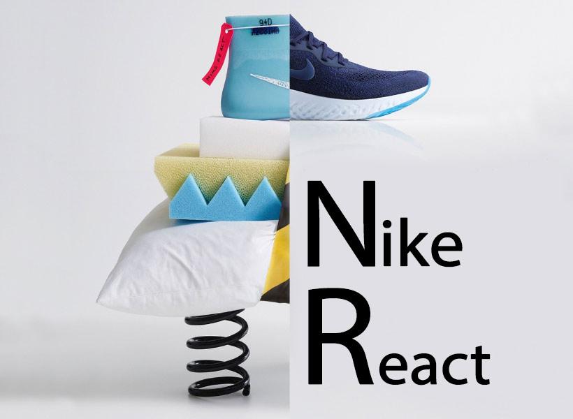 معرفی تکنولوژی نایک ری اکت Nike React